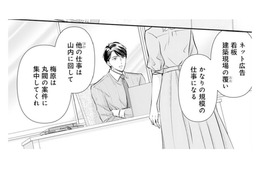 イケメンでシゴ出来だけど鬼上司。そんな彼との共同プロジェクトが始まって…【ご懐妊！！ #２ 】