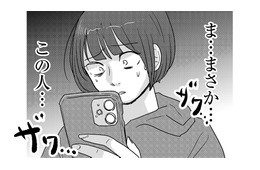 女子にリプ!?しかもめちゃ仲良さそうなんですけど。あー見なきゃよかった【付き合えなくていいのに ＃24】