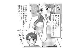 「私はブルベだから」で美人アピール！毎日のマウント台詞にうんざり【ブルベな私が大優勝～勘違い女子大生の末路～ #４】