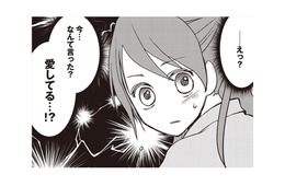 「愛してる」今何て言った？ 友達か同僚だと思っていたけど、夫の電話の相手は…【私の入院中に、旦那がセフレを作りました #１】