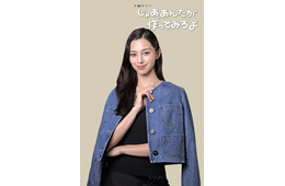 中条あやみ、TBS連ドラ4年ぶり出演 竹内涼真とマッチングアプリで知り合う女友達役に【じゃあ、あんたが作ってみろよ】
