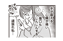 旦那は一体どれだけの黒か？ 浮気相手を特定するため画像を確認すると…【私の入院中に、旦那がセフレを作りました #７】