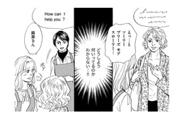 パート先の自然食品店に英語話者が！え、英語わからない!!どうしよう【親友炎上の女 #31】
