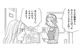 私にだけ当たりがキツイ!?店長代理になったパート仲間に思うこと【親友炎上の女 #32】
