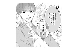 失敗しない＝「失敗しない道を選んでただけ」？私、挑戦する！【ビスチェを脱がせて #12】