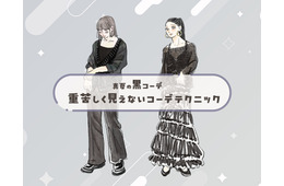 夏でも黒が落ち着く。涼しくて軽やかにみせる黒服テクニック【前編】