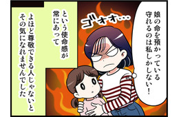 「既婚者からは明らかになめられてると感じることが多くて」幼い娘と母と3人で暮らすシングルマザーが恋愛にその気になれなかった驚きの理由とは【オトナ婚】