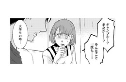 「まさかギャンブルだったなんて…」5年以上連れ添った夫の借金の理由に絶句【【復讐決行】3000万強奪旦那と浮気相手を地獄に叩き落してやりました #８】
