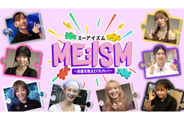 ME:I新冠番組「ME:ISM」キービジュアル＆予告映像初解禁 初回はLeminoにて無料配信