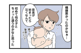 「ちょっと周りと違うだけ」我が子が発達障害かもしれないと感じたら…【発達障害、認められない親　わが子の正解がわからない  #１】