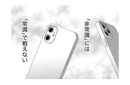 「よそ様の男つかまえて非常識すぎる」…あなたにとって元夫でも、私の夫なんだよね【29歳の不・純愛 #21】