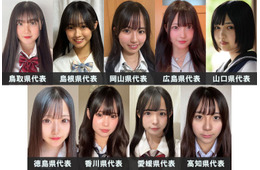 「女子高生ミスコン2025」中国・四国エリアの代表者が決定【日本一かわいい高校生／SNS審査結果】