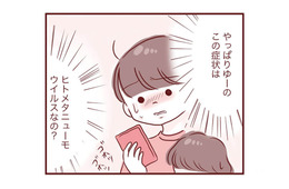 「もう1度、受診すべき？」医師の指示に従うにも、息子の咳が止まらない【母の勘を信じて 次男が入院するまでの記録 #５】