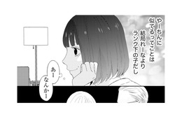 元ダンナもその嫁も格下なんだから、私より幸せになるのは許せない【29歳の不・純愛 #25】
