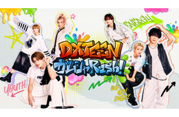 DXTEEN、新冠番組で様々なミッションに挑戦「DXTEEN ガムシャ Rush！」Leminoで独占配信決定