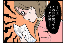 【実話】「生活費は月5万」と妻を追い詰めた夫のカード履歴を見てみたら「女物のブランドバッグ」が!?