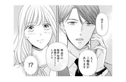 「誰に電話してるの？」一度の関係で結婚することになった彼が電話したのは誰？【ご懐妊！！ #20 】