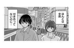 私たち付き合っているように見えた？ただの友だちは、次の口実を探さねばならない【付き合えなくていいのに ＃42】