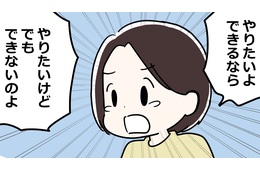 「俺もそうだよ」。夫は更年期のしんどさを「理解する気がない」、なにひとつまともに取り合ってくれない