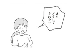 わっ！寝坊して通園バスに間に合わないから自転車でダッシュ。幼稚園に着いたら、噂になってる!?どうしよう……【犯人は私だけが知っている～母たちは静観する～ #16】