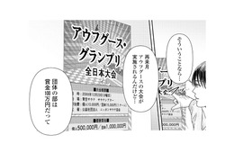 銭湯リフォームの資金調達へ！サウナの熱風で賞金100万円を狙う【サウ女のたしなみ～脱サラOLの銭湯リノベーション～（２）  #23】