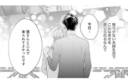 「残り少ない夫婦生活で、こんな幸せを感じられるなんて」離婚直前の夫との思い出デート【トツキトオカの切愛夫婦事情 #22】