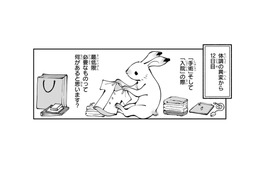 入院するためには、いろいろ必要だけど、人によって「準備が難しい」のは？…私もその一人【末期ガンでも元気です #18】