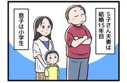 【実話】「パパが在宅なんて耐えられない」夫の連休初日から、私と子どもの笑顔が消えていった
