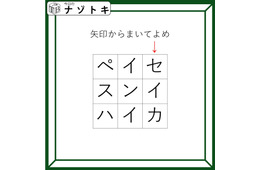 クイズです！「矢印からまいてよめ」どんな言葉が隠れているでしょうか？【難易度LV２.・甘口】
