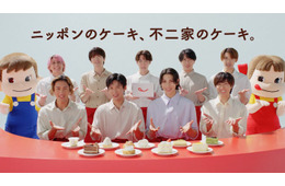 Snow Man「どのメンバーになりたい？」に回答 目黒蓮が“宮舘涼太”と答えた理由とは「不二家」新CM完成