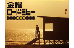 10月3日放送「金曜ロードショー」40周年記念“国民が選んだ忘れられない名シーン”一挙公開 大物俳優からの熱いコメントも