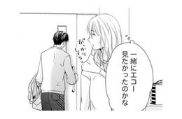 「一緒にエコーを見たかったのかな」がっかりした彼にクスッ【ご懐妊！！ #31 】