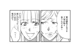 まさか夫との不倫を暴露!? 不倫相手の一言から女の戦いが勃発【チンカルボー（上） #18】