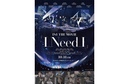 INI、初ドキュメンタリー映画の予告映像公開 主題歌はメンバー6人が作詞手掛ける【I Need I】