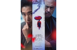 柄本佑×渡辺謙、初共演で“江⼾ミステリー”描く 直⽊賞受賞作「木挽町のあだ討ち」映画化決定