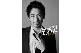 ディーン・フジオカ、日サロ通いで大胆イメチェン 大泉洋主演ドラマ「ちょっとだけエスパー」で“おバカキャラ”に