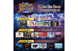 テレ朝「ドリフェス2025」WEST.・乃木坂46・HANAら出演アーティスト第2弾発表【一覧】