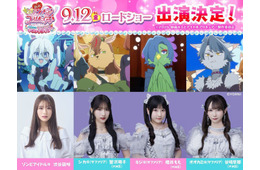 渋谷凪咲＆≠MEメンバー「プリキュア」新作映画に出演決定 劇中のアイドル役挑戦
