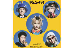 川谷絵音ら「ジェニーハイ」契約終了を報告 今後の活動継続は未定