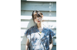 日向坂46金村美玖、“Wセンター”小坂菜緒との関係性明かす「EX大衆」表紙登場【独占カットあり】