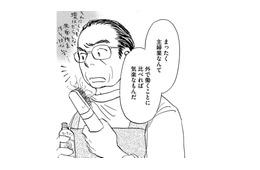 定年退職後無職の60歳、主夫業に奮闘【お茶の間の時間 #７】
