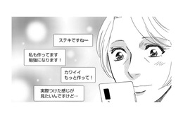 同僚の娘がSNSで私の手作りアクセをアップ！急に申し込みが急増！【自称うつ女、仕事しろ！ #39】