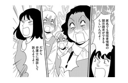 「ネットでの誹謗中傷は名誉棄損！民事で300万」犯人の前でチラつかせた結果【自称うつ女、仕事しろ！ #43】