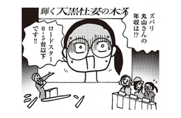 「妻の年収が億超え」でも家事は100%妻がやるべき!?「私は米をちゃんと研いでる」と言い切る実業家に覚えた違和感【女４０代はおそろしい＃１】