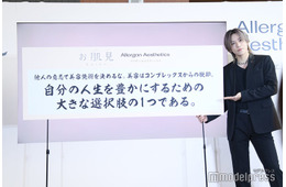 キスマイ千賀健永「他人の意志で美容施術を決めるな」“美容の格言”発表