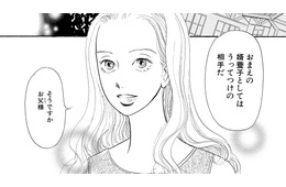 「女性にとって幸せな結婚」とは…お父様の秘書が婿養子に【お茶の間の時間 #17】
