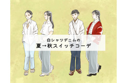 たったひと手間でおしゃれ見え！白シャツ×デニムを秋っぽくする方法【前編】