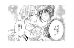 「私が龍の巫女!?」戸惑う私をよそに周りの人達は大喜び。しかし中には良く思わない者も…【龍の巫女の嫁入り #21】