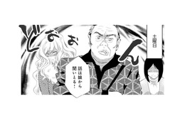 「慰謝料400万なんてくだらん！」不倫相手の父が激怒、しかし証拠を見て態度一変…【チンカルボー（下） #44】