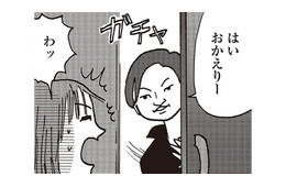 私を束縛する「無職の夫」。GPSで監視され、「やましいことでもあるのか」と詰問される毎日に、私は【女４０代はおそろしい＃５】